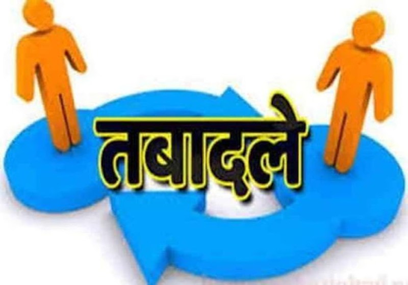 11 चिकित्सा अधिकारियों का तबादला, छह जिलों में नए सीएमओ की तैनाती