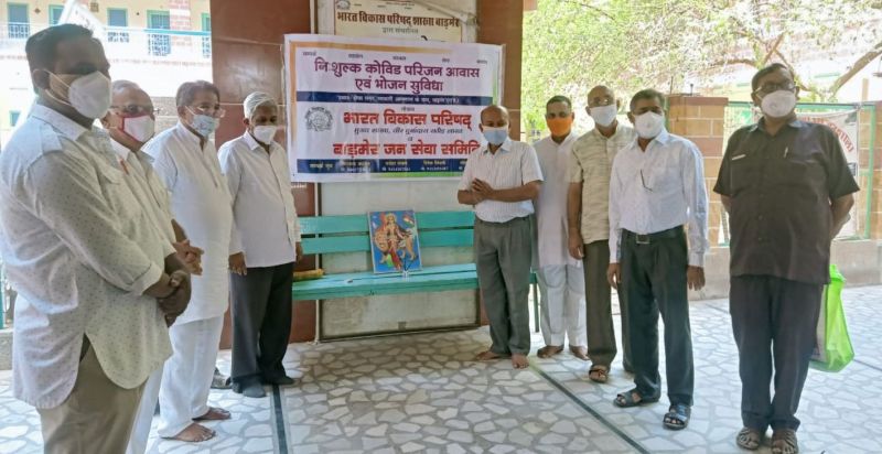 कोविड संक्रमितों के परिजन के लिए नि:शुल्क आवास व भोजन व्यवस्था का शुभारंभ
