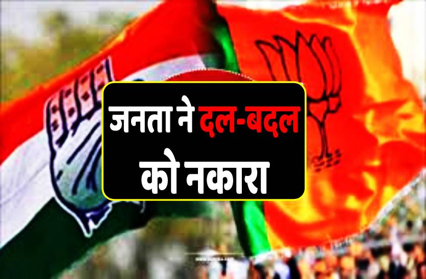 damoh_by_election_result.jpg