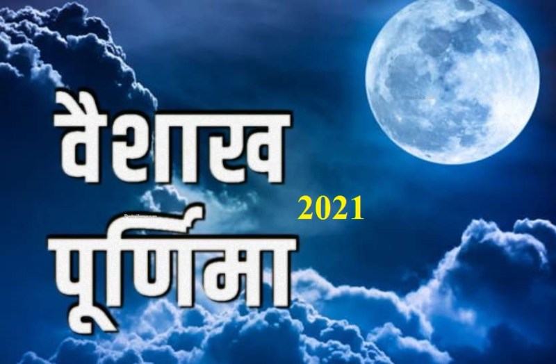 Vaisakh Purnima 2021
