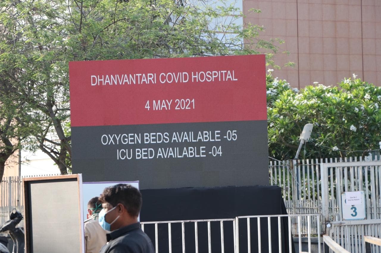 Gujarat: गुजरात हाईकोर्ट ने कहा, अस्पतालों में रियल टाइम बेड की स्थिति को लेकर हम सरकार, अहमदाबाद मनपा के रवैए से दु:खी