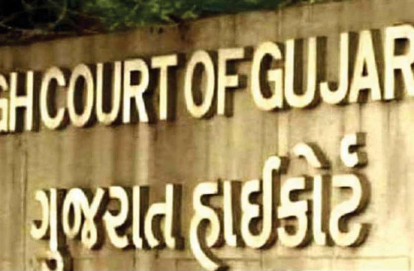 Gujarat: गुजरात हाईकोर्ट ने कहा, कोई भी महानगरपालिका अपनी मनमानी नहीं कर सकता
