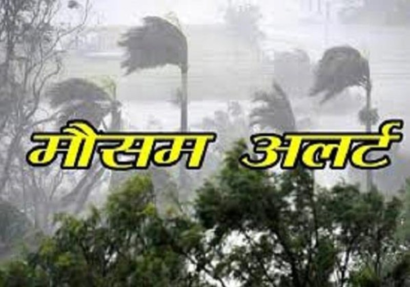 mausam.jpg