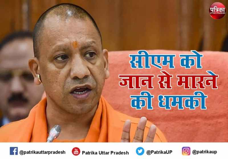 CM Yogi Adityanath