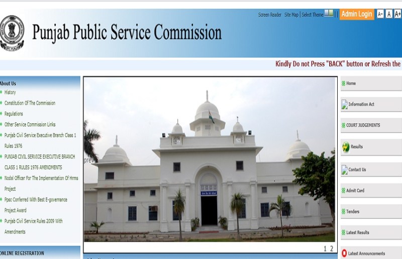 PPSC Recruitment 2021