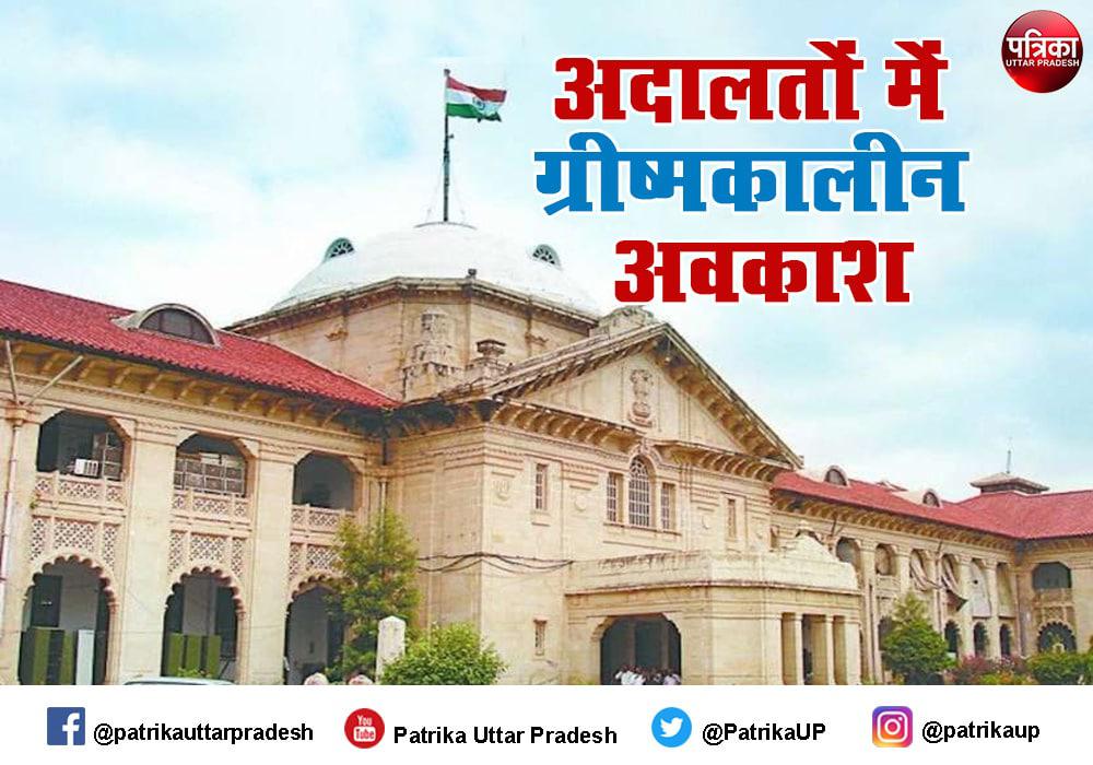 Allahabad Highcourt