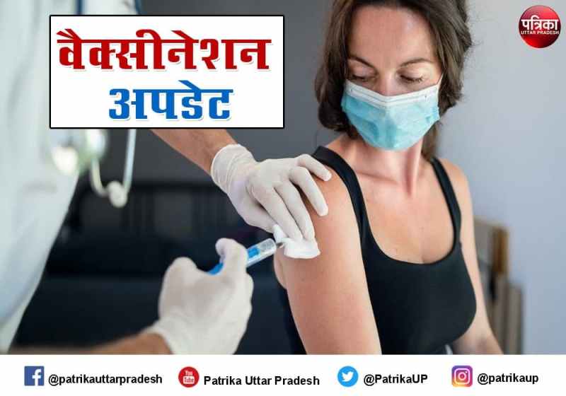 UP Corona Vaccination