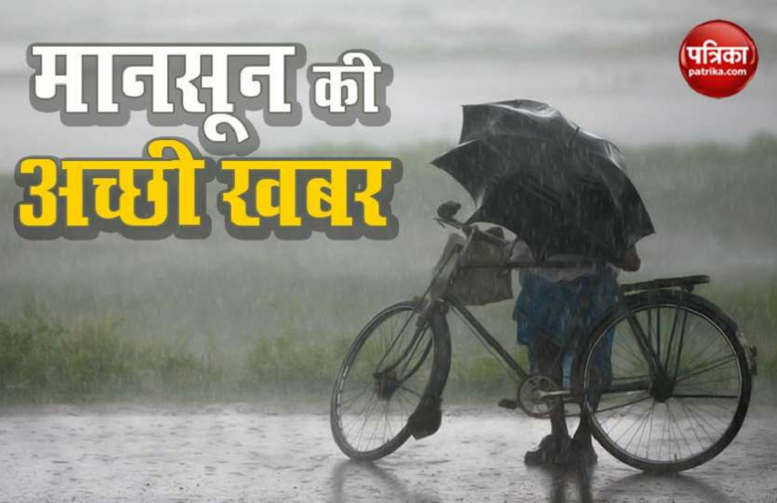 Monsoon 2021: केरल में एक जून तक पहुंच सकता है मानसून, जानिए देश में इस बार कितनी होगी बारिश?
