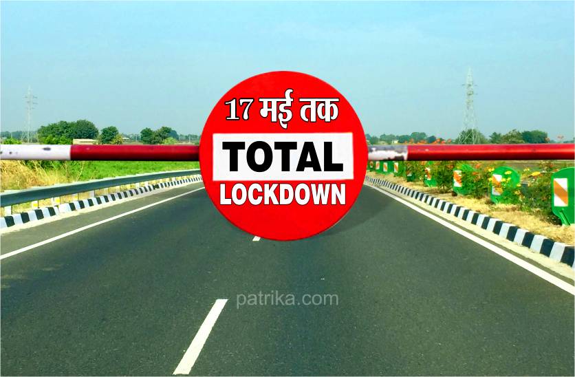 narsinghpur_total_lockdown 