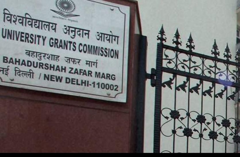 ugc order for institutions