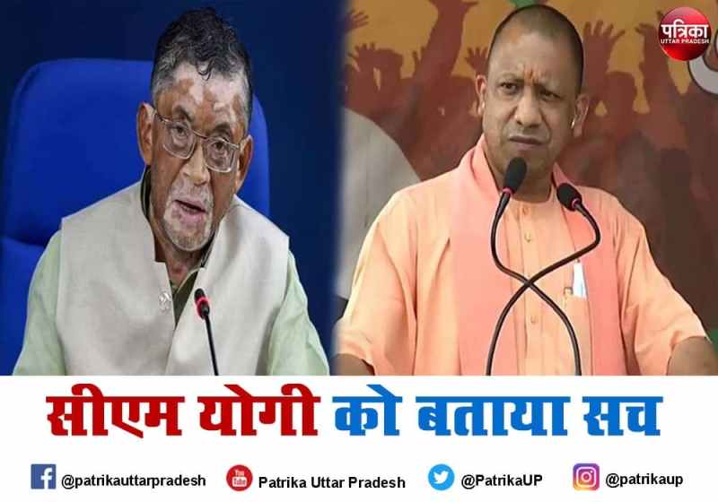 Union Minister Santosh Gangwar complaint to cm yogi