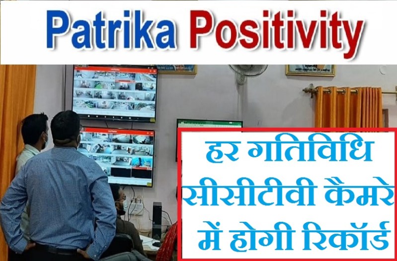 Monitoring of CCTV cameras