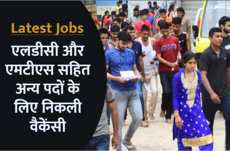 Latest Govt jobs 2021