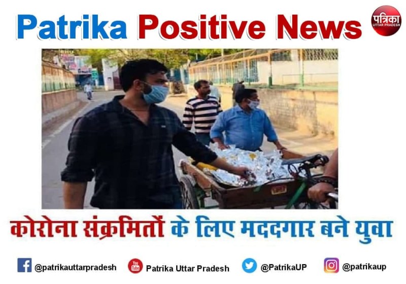 Patrika Positive News