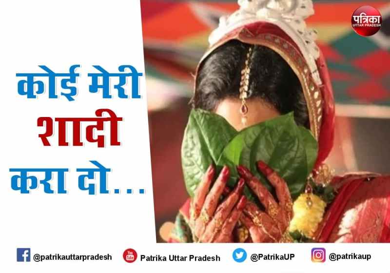 marriage advertisement