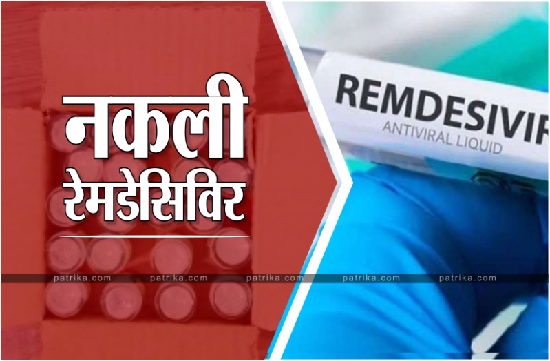 remdesivir.png
