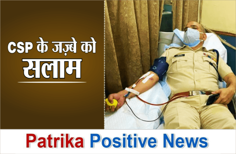 Patrika Positive News