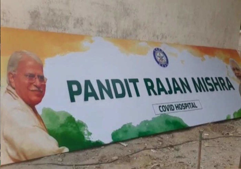 Pandit Rajan Mishra Covid Hospital