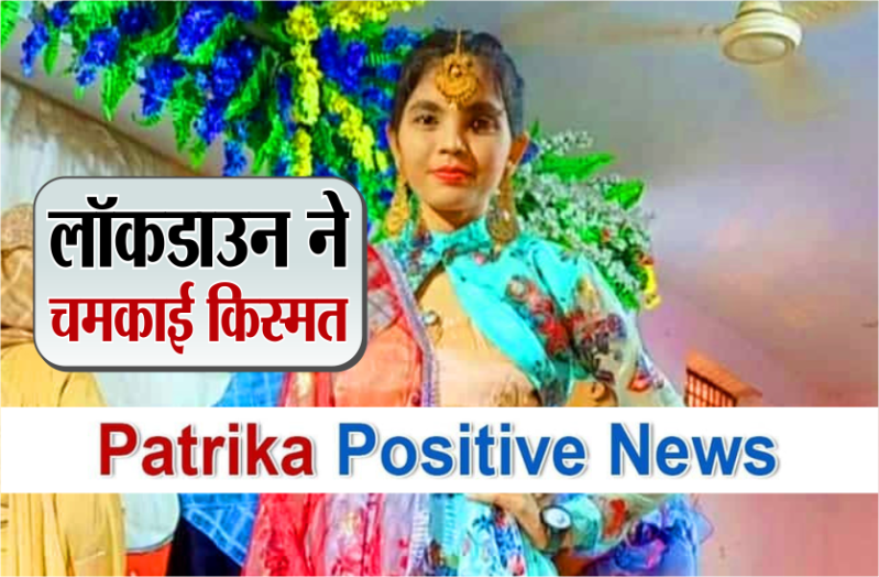 Patrika Positive News