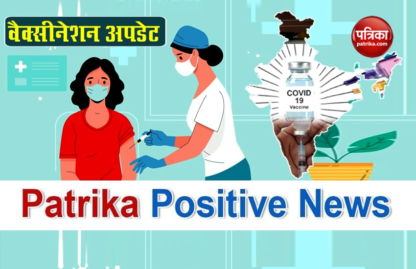 Patrika Positive News: Corona Vaccination for all by end of 2020 in India, 216 doses to be made till 