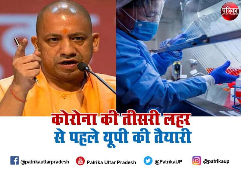 UP corona update