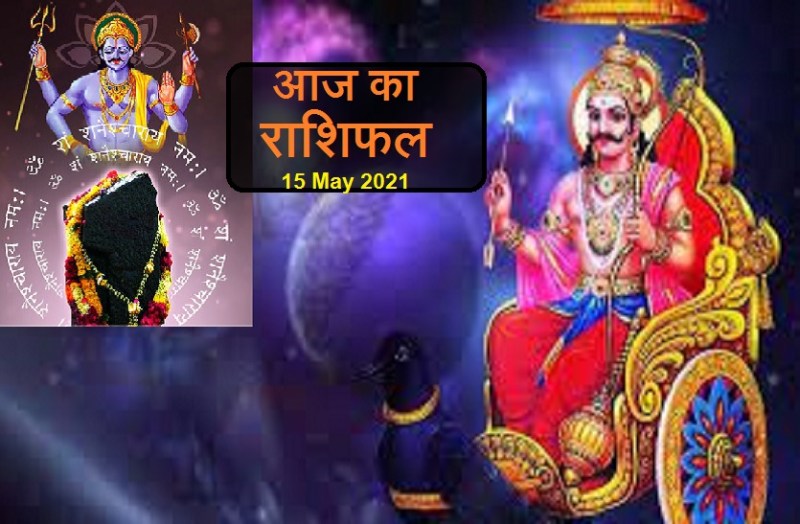 15 MAY 2021 Rashifal