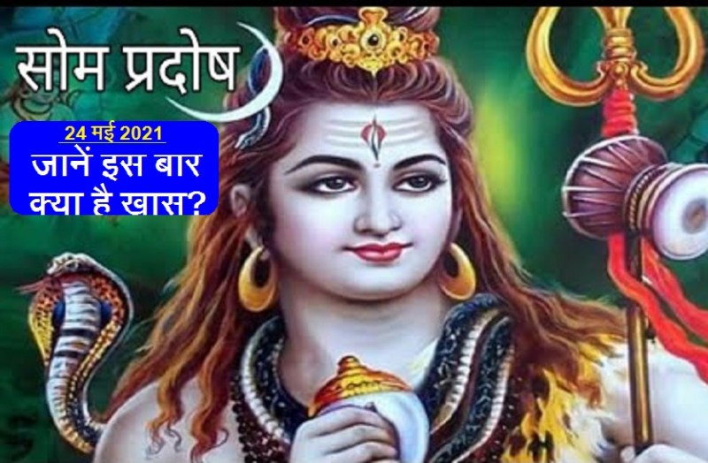 Vaisakha Som Pradosh 2021