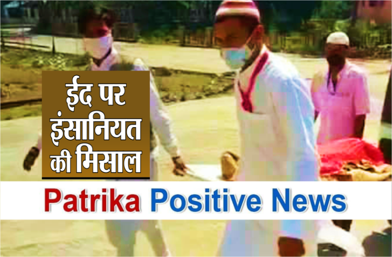 Patrika Postive News