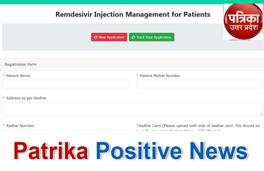 patrika-positive-news-administration-launches-portal-for-remdesivir.jpg