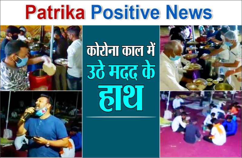 Patrika Positive News
