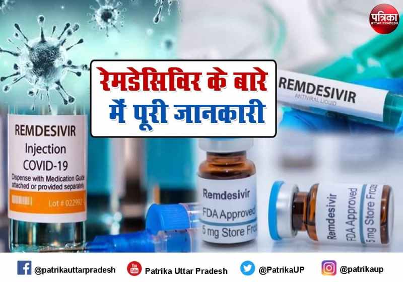 remdesivir price availability in lucknow up