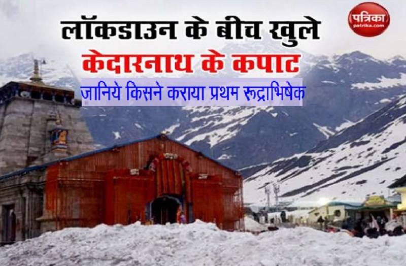 kedarnath doors open in 2021