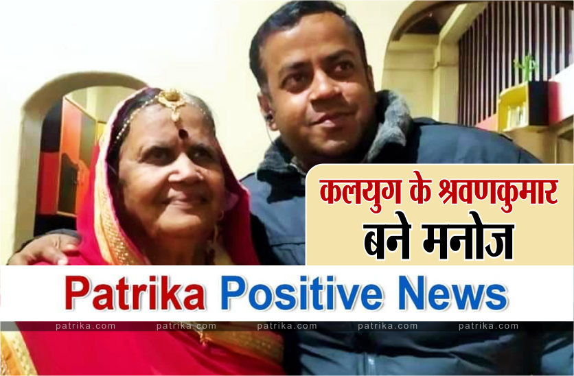 Patrika Positive News