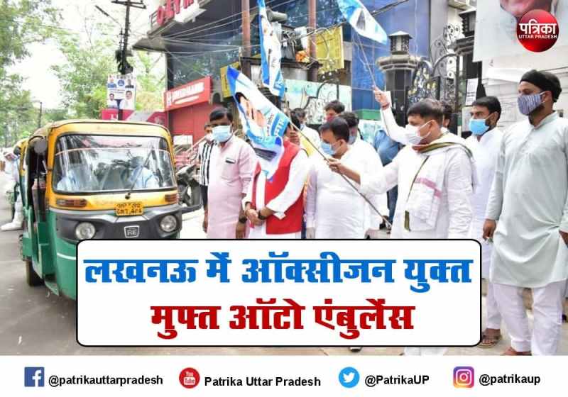 Free auto ambulance service with oxygen