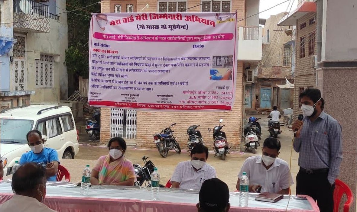 Another innovative start in Nagaur, now 'My ward - My responsibility' campaign in cities