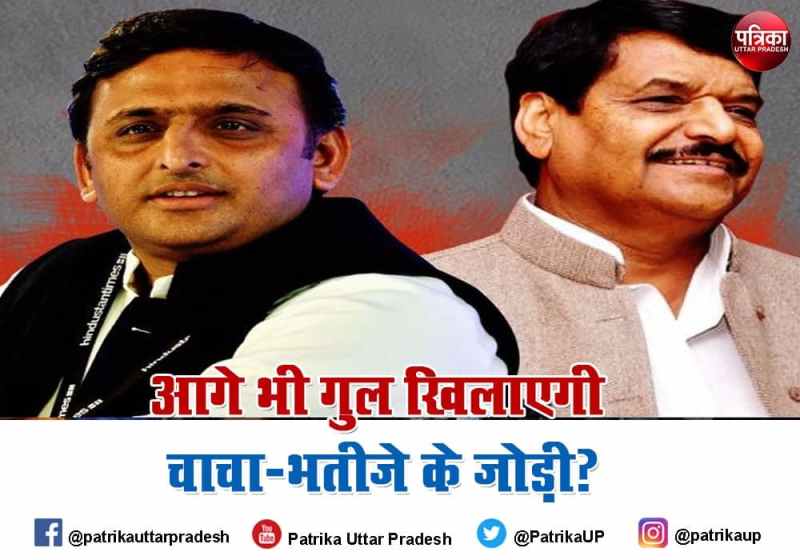 Akhilesh Yadav and Shivpal Yadav