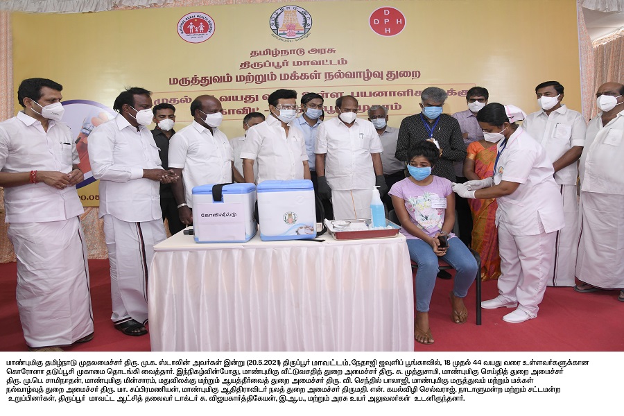 मुख्यमंत्री ने तिरुपुर में 18 से 44 वर्ष के लोगों के लिए वैक्सीन देने के अभियान की शुरूआत की