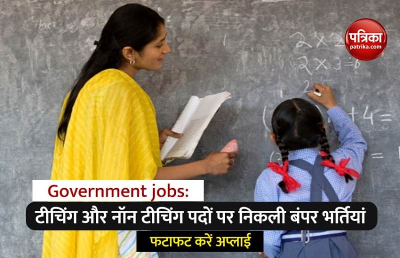 DSSSB Recruitment 2021