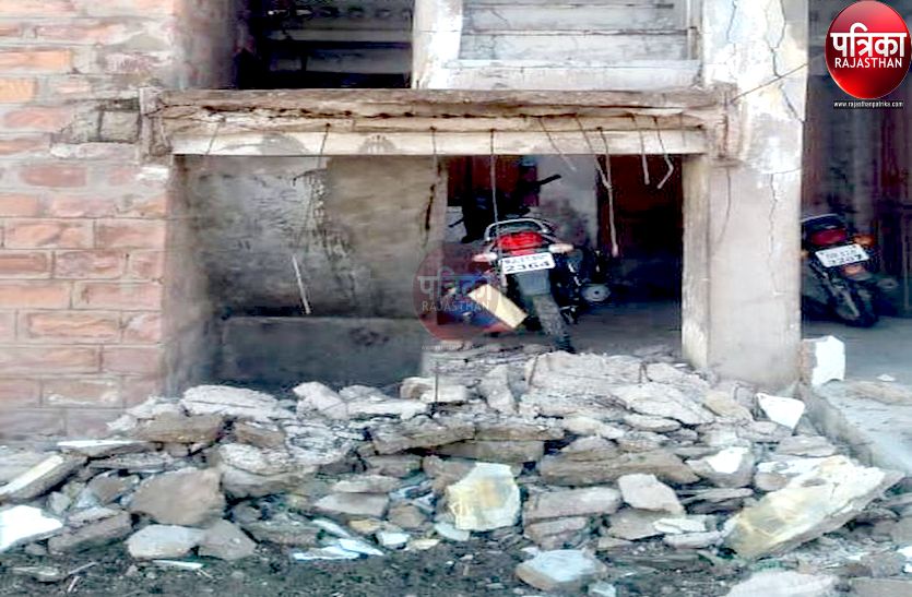 खौफ के साए में यहां के छह परिवार, भर भराकर गिरा भवन का हिस्सा