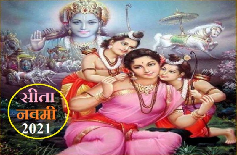 Sita Navami 2021 date,Sita Navami 2021 date,Sita Navami 2021 date
