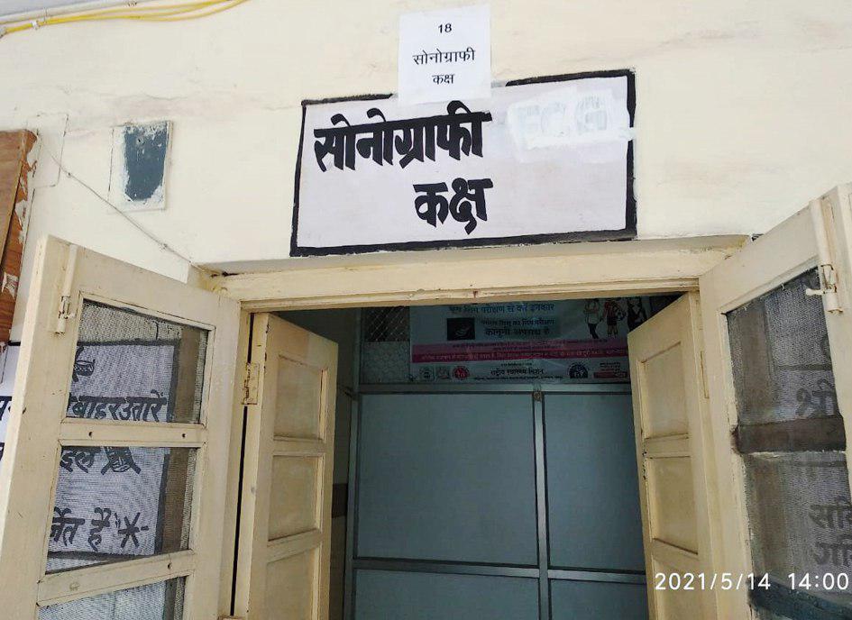 स्वस्थ होने जोधपुर गई सोनोग्राफी मशीन नहीं हुई वापसी