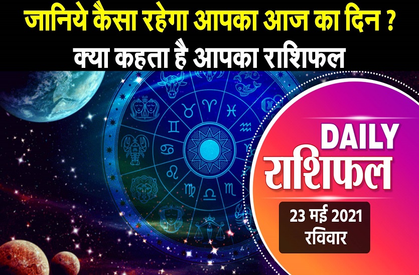 23 May 2021 Horoscope Video