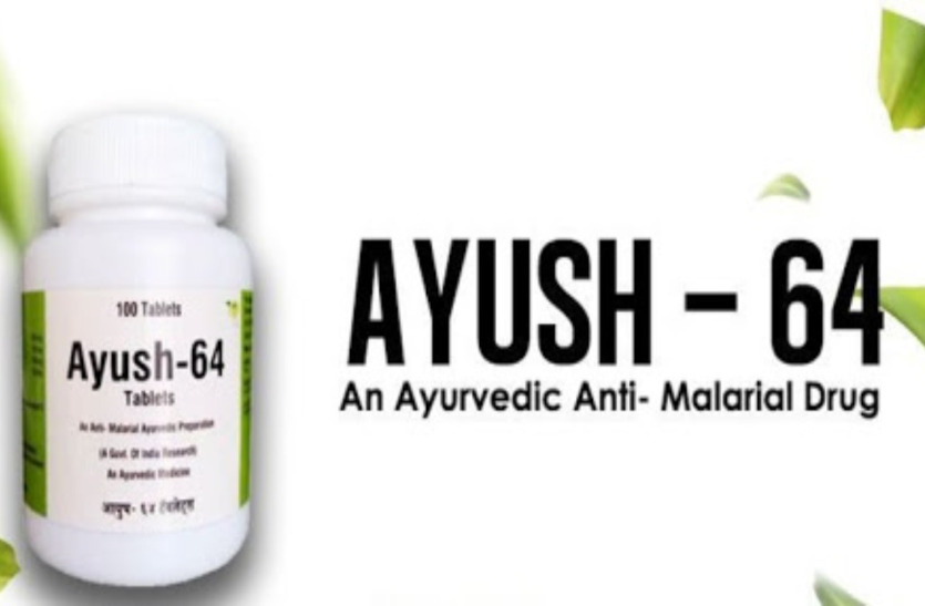 Corona patients getting big relief from AYUSH-64