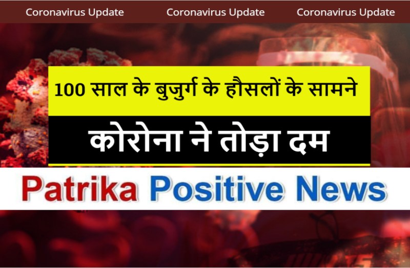 bilaspur_patrika_positive_news.jpg