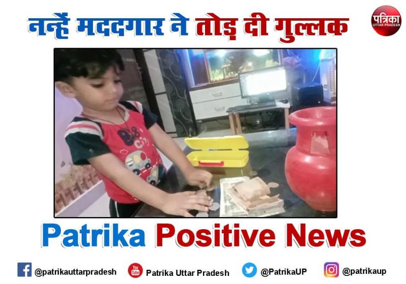 Patrika Positive News