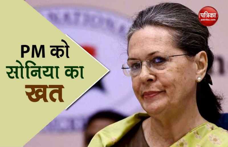 सोनिया गांधी