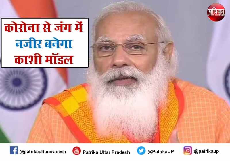 PM Modi Praises Kashi Model