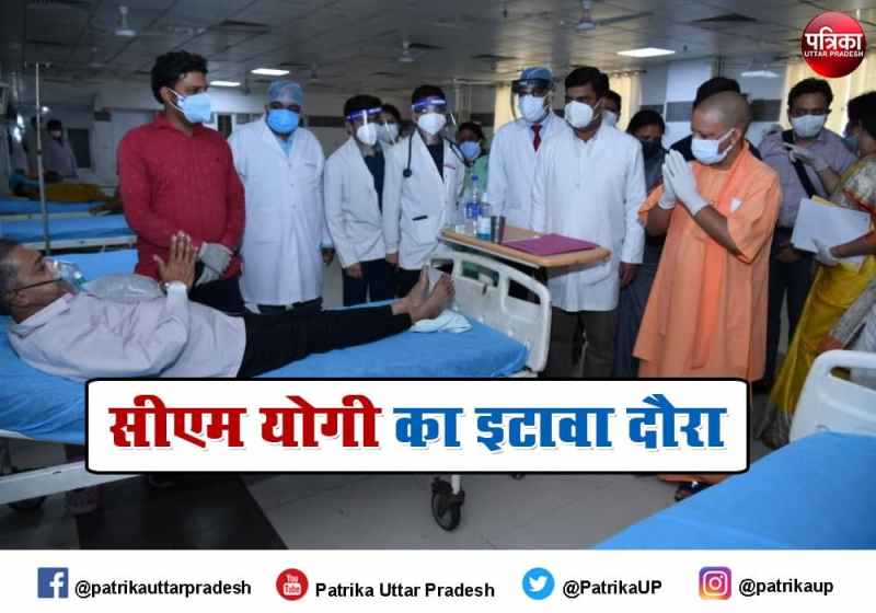 CM Yogi Adityanath etawah visit latest update