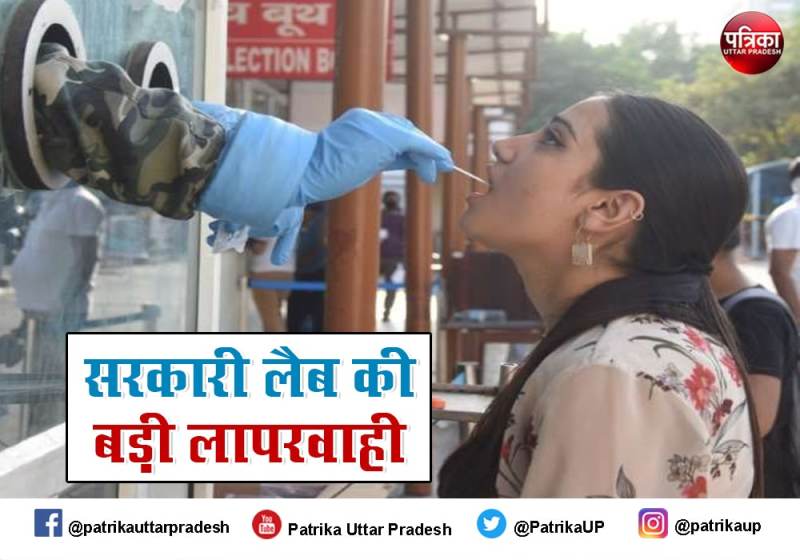 राजधानी लखनऊ में करीब  8876 कोरोना संक्रमित लापता, प्रशासन भयभीत