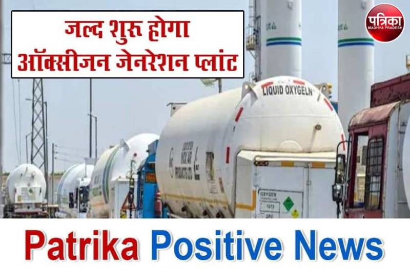 patrika_positive_news.jpg